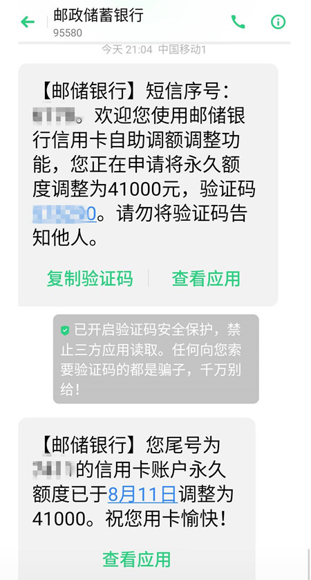 邮储信用卡虚拟卡怎么激活,邮储银行信用卡开卡攻略