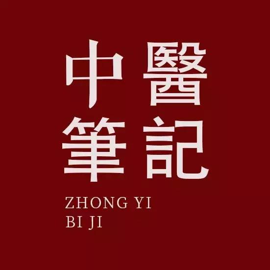 思考中醫|一切治不好的病，都是经络被掐断的结果！收藏