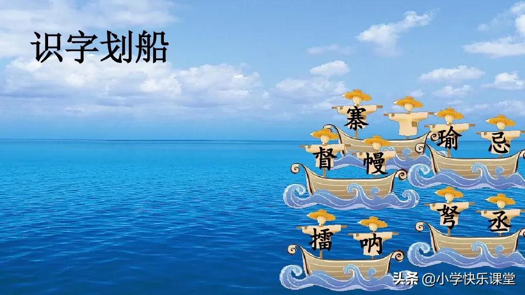 五年级语文下5课草船借箭知识点,五年级下册语文5课草船借箭复习