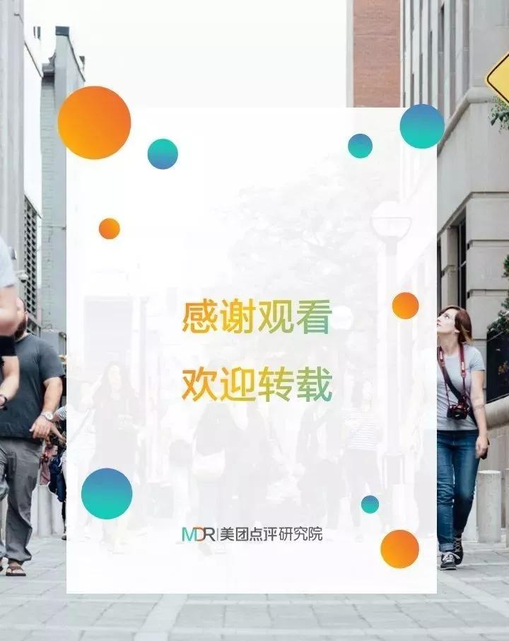 青年消费趋势调查数据