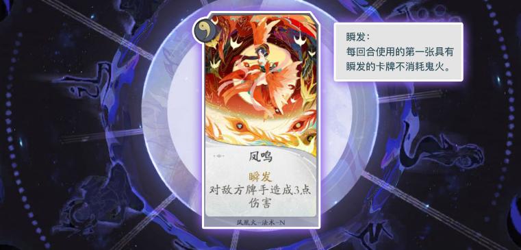 阴阳师百闻牌推荐式神和卡组,阴阳师百闻牌最值得培养的式神