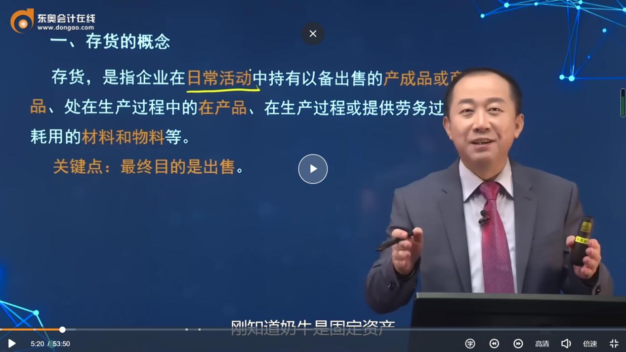 张志凤中级会计视频课,张志凤初级会计实务