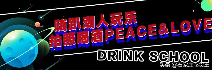 勒泰酒吧,石家庄勒泰对面酒吧