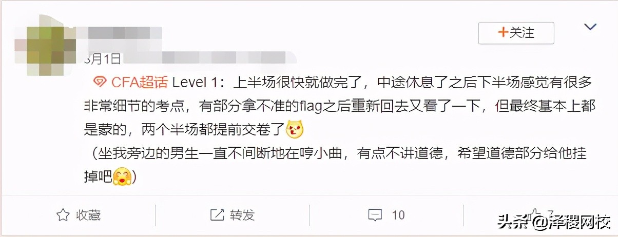 cfa机考下午考,科目一考试泪奔视频