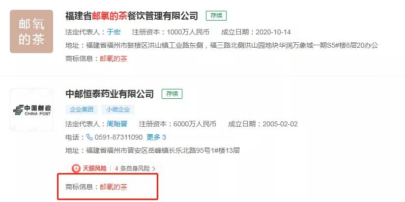 中国邮政卖奶茶，是伪风口还是真机遇？