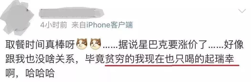 星巴克，我终于喝不起你了