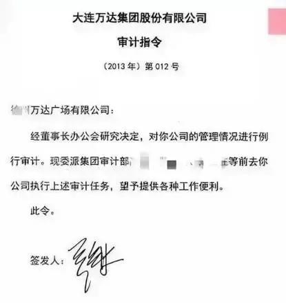 万达四名高管因内部腐败获刑,万达集团4名高管被判刑