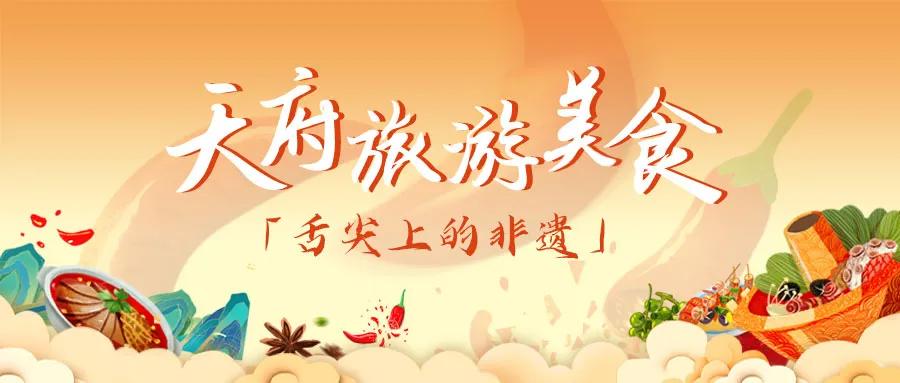 天府旅游美食泸州,天府舌尖旅游攻略