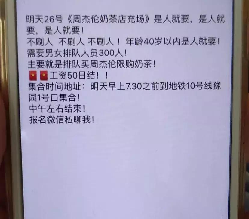 周杰伦的奶茶店国金,周杰伦的奶茶店在哪里开的