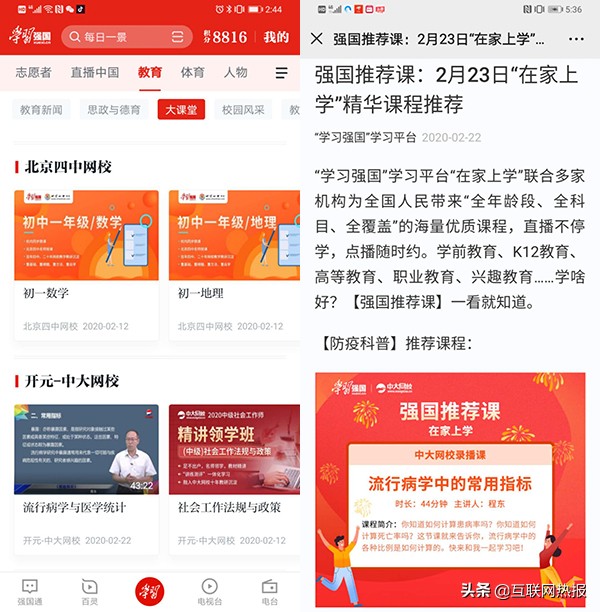 中大网校教育靠谱吗,中大网校什么培训做得最好