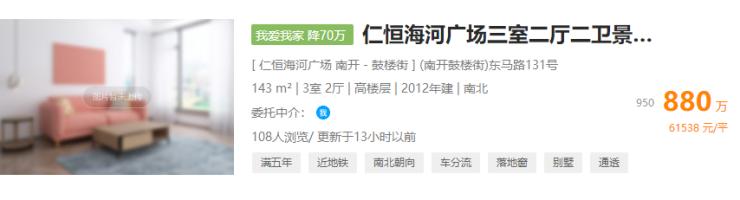 天津市目前二手房市场,天津楼市最新消息二手房