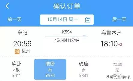 乌鲁木齐直达阜阳的火车,阜阳直达乌鲁木齐的火车