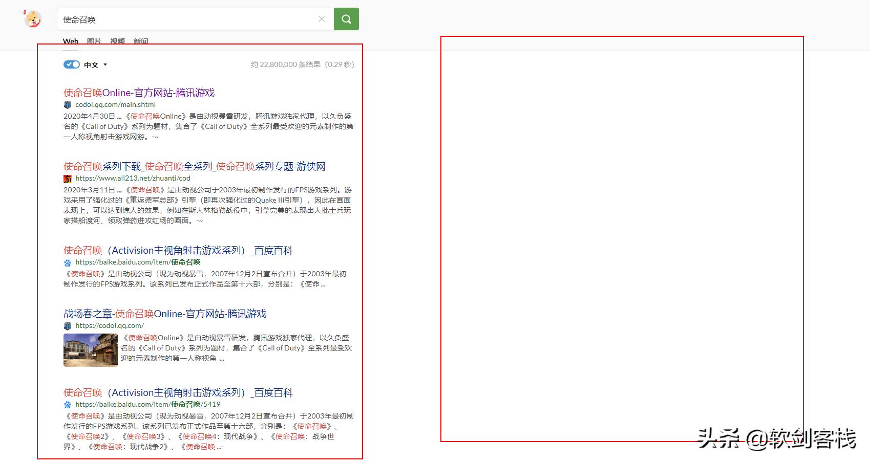 新晋搜索引擎“DogeDoge多吉搜索”无广告,简洁好用,媲美百度