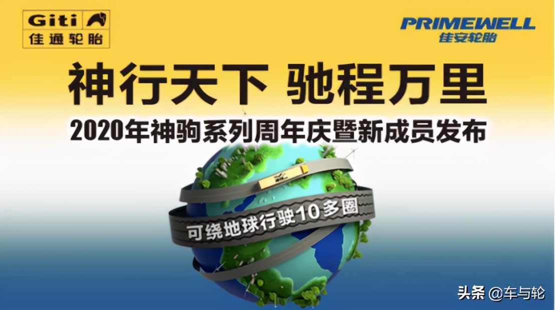 买佳通轮胎好吗,佳通轮胎真的好差吗