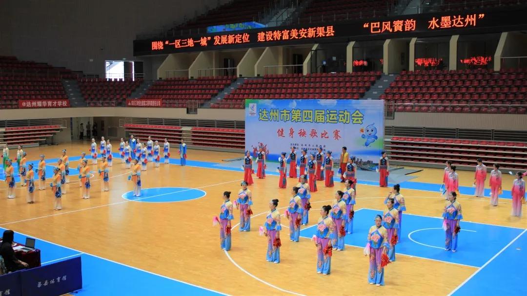 达州四年一届运动会,达州市的第四届市运会