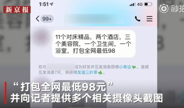 网上售卖非法摄像头获利2万,贩卖隐秘摄像头是犯法的吗