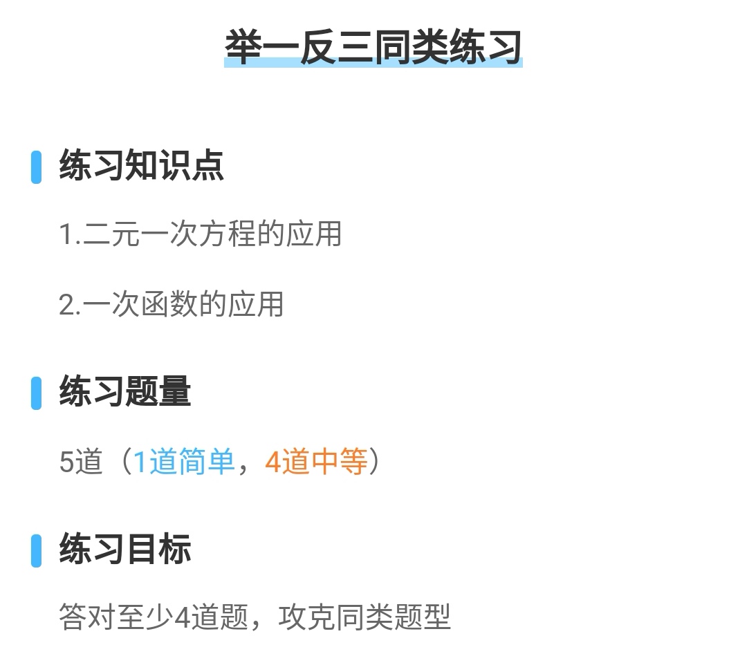 八年级上册数学一次函数经典例题,八年级上册一次函数的图象与性质