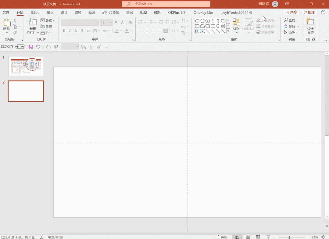 ppt形状工具居然是个宝藏,ppt形状工具在哪
