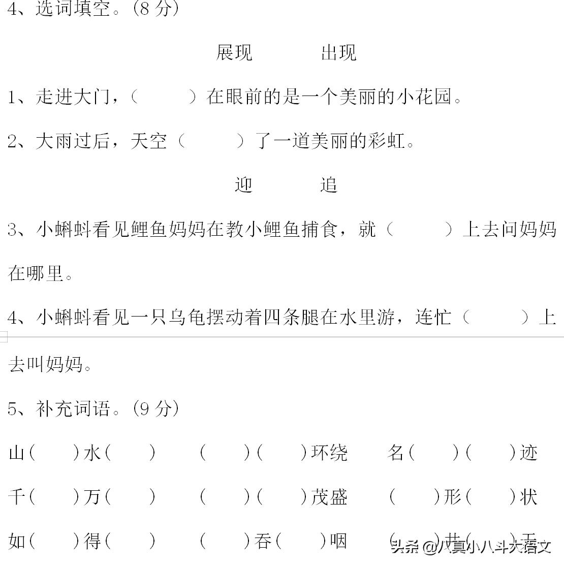 内部学习资料汇编,内部资料语文