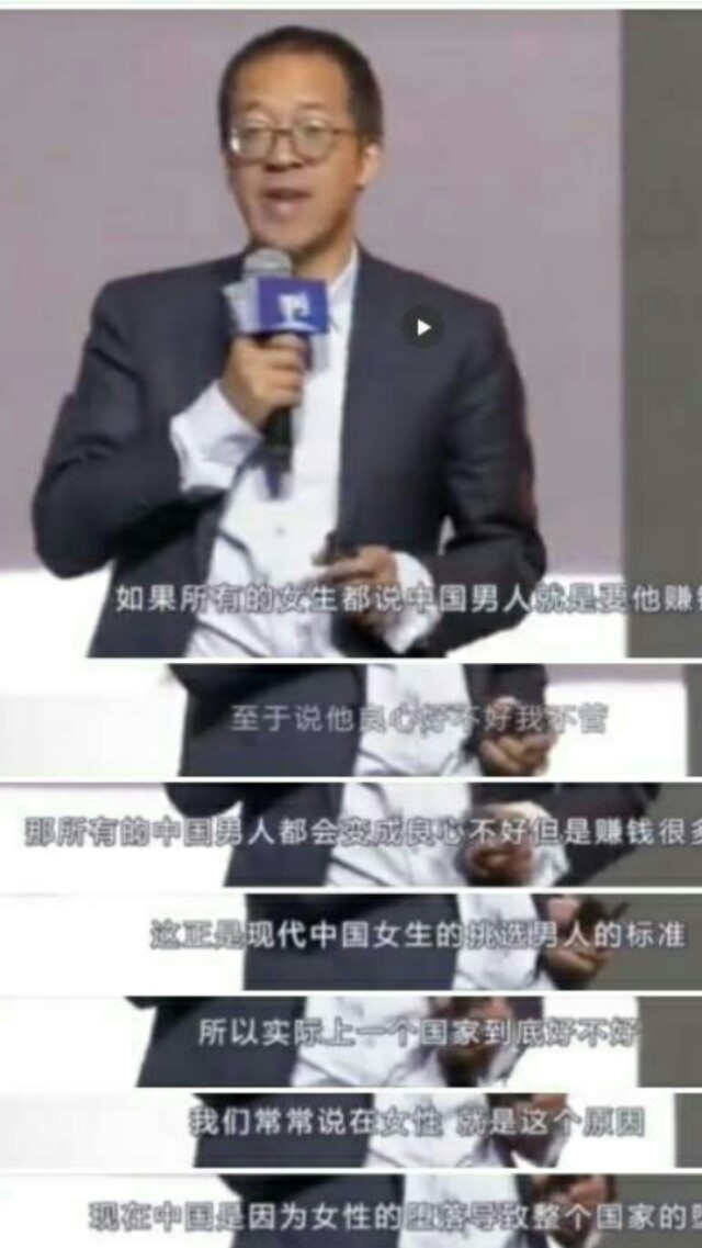 俞敏洪关于女性价值观的言论,李银河谈俞敏洪关于女性言论