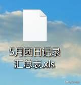 office文件打开痕迹如何消除,office文件图标显示错误怎么处理