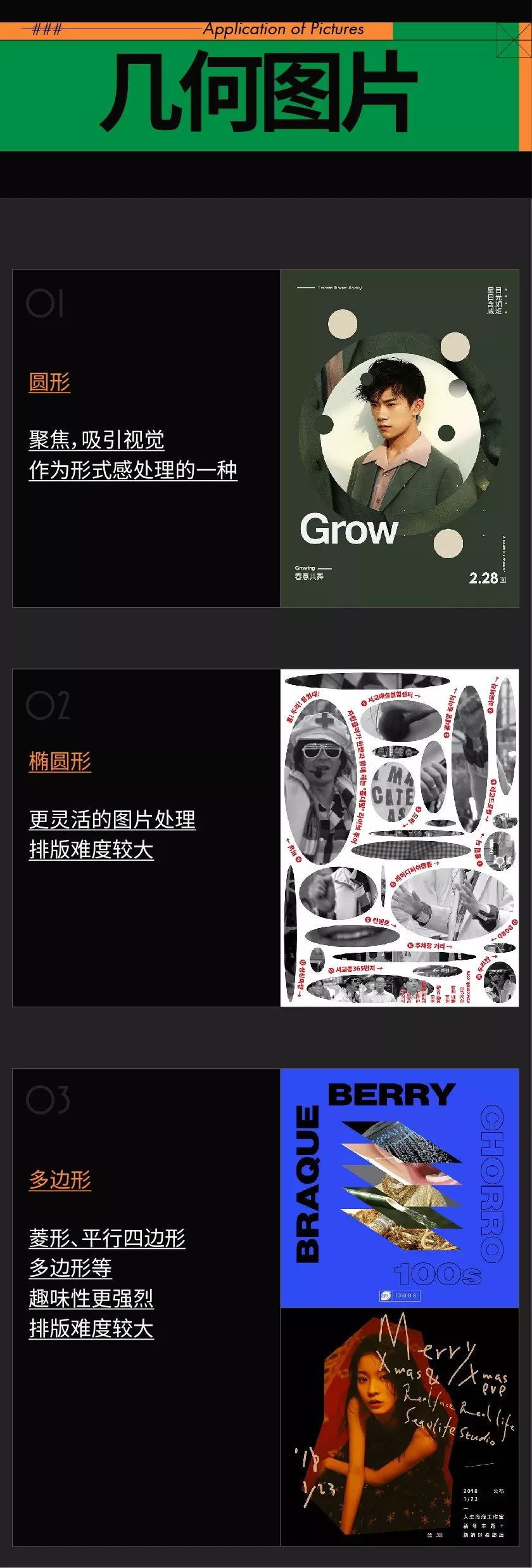 ppt图片处理技巧教程,不懂图片