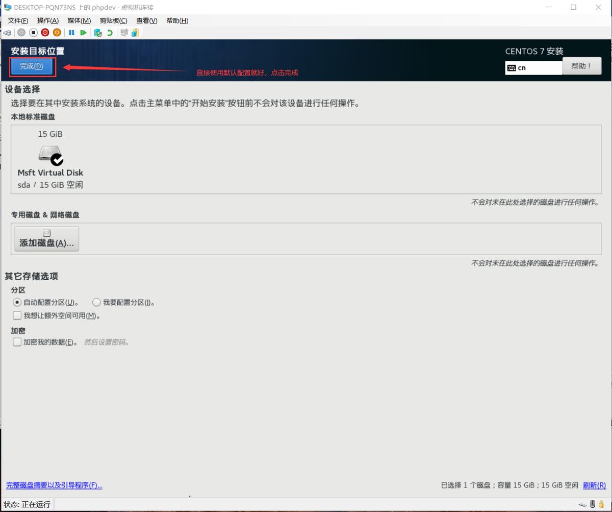 linux服务器如何搭建php环境,linux虚拟机如何配置php