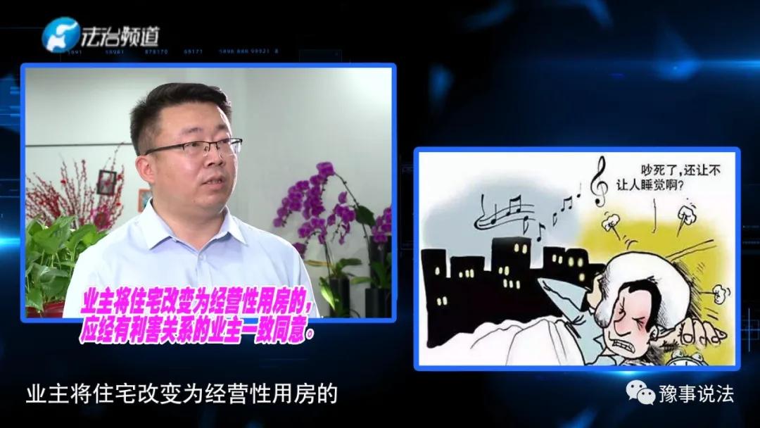 民法典对噪音扰民的规定,住改商严重扰民能起诉么