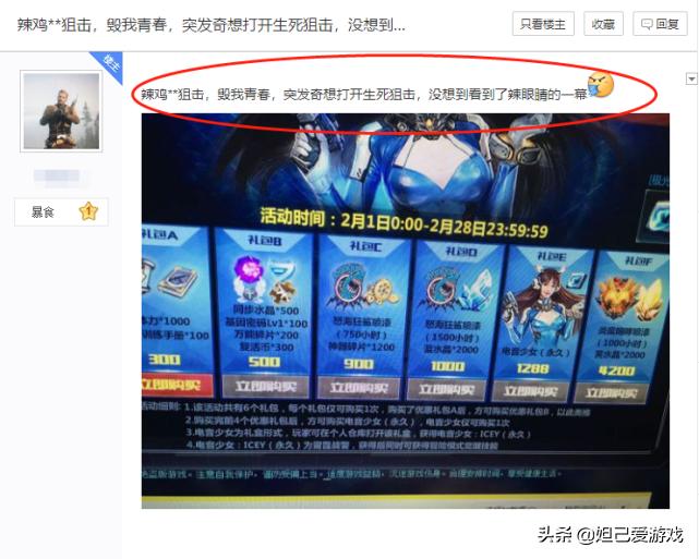 外挂玩家打不过氪金武器,开挂都打不过氪金武器