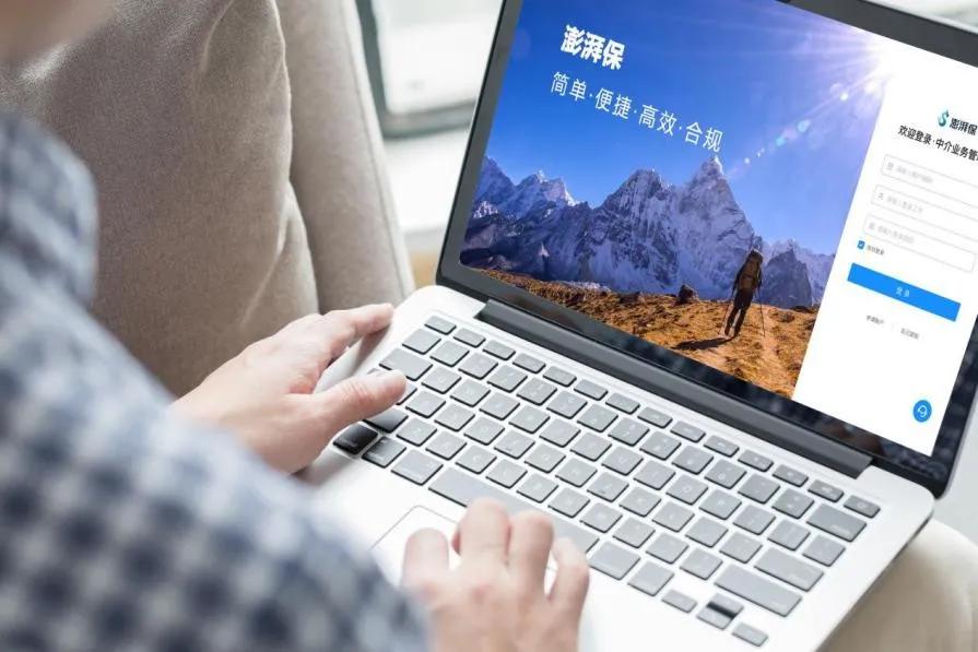 永久免费！“澎湃保”宣布系统免费，解决中小中介机构信息化痛点