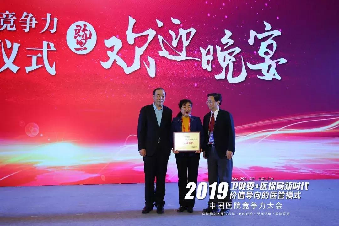 2022中国医院竞争力排行榜500强,全国地市级医院竞争力排名