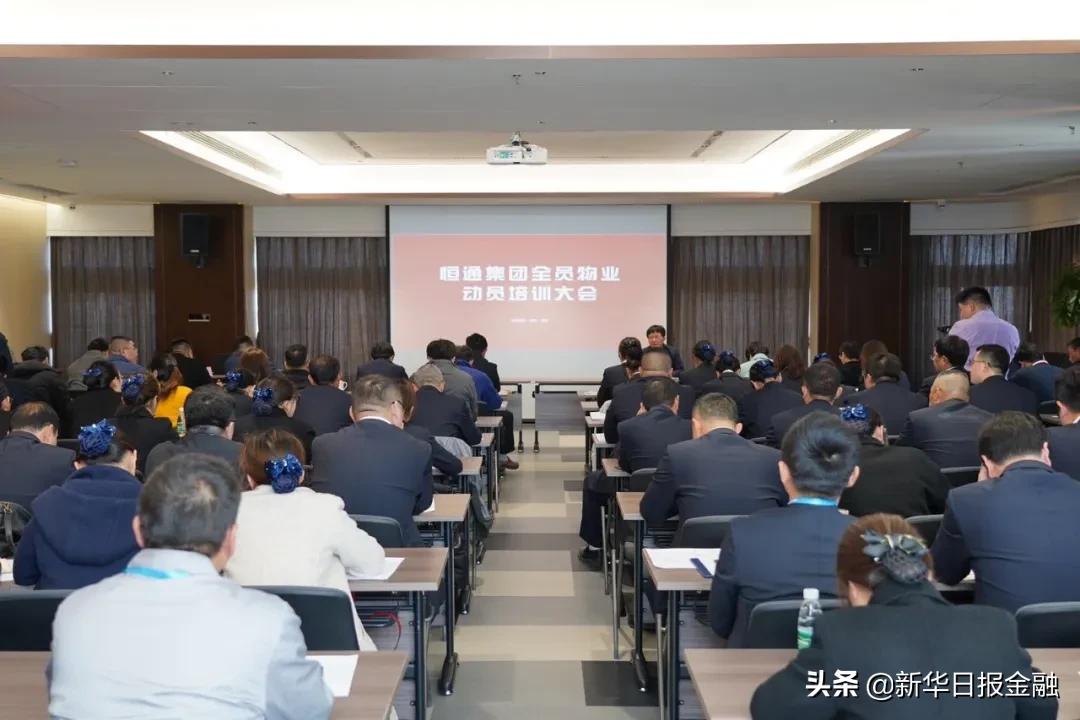 恒通复工的最新消息,恒通集团最新复工时间