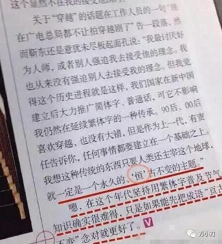 老干部人设电视剧,人设崩塌的老干部