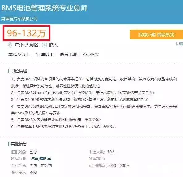 bms电池管理系统一套多少钱,电池管理系统工程师