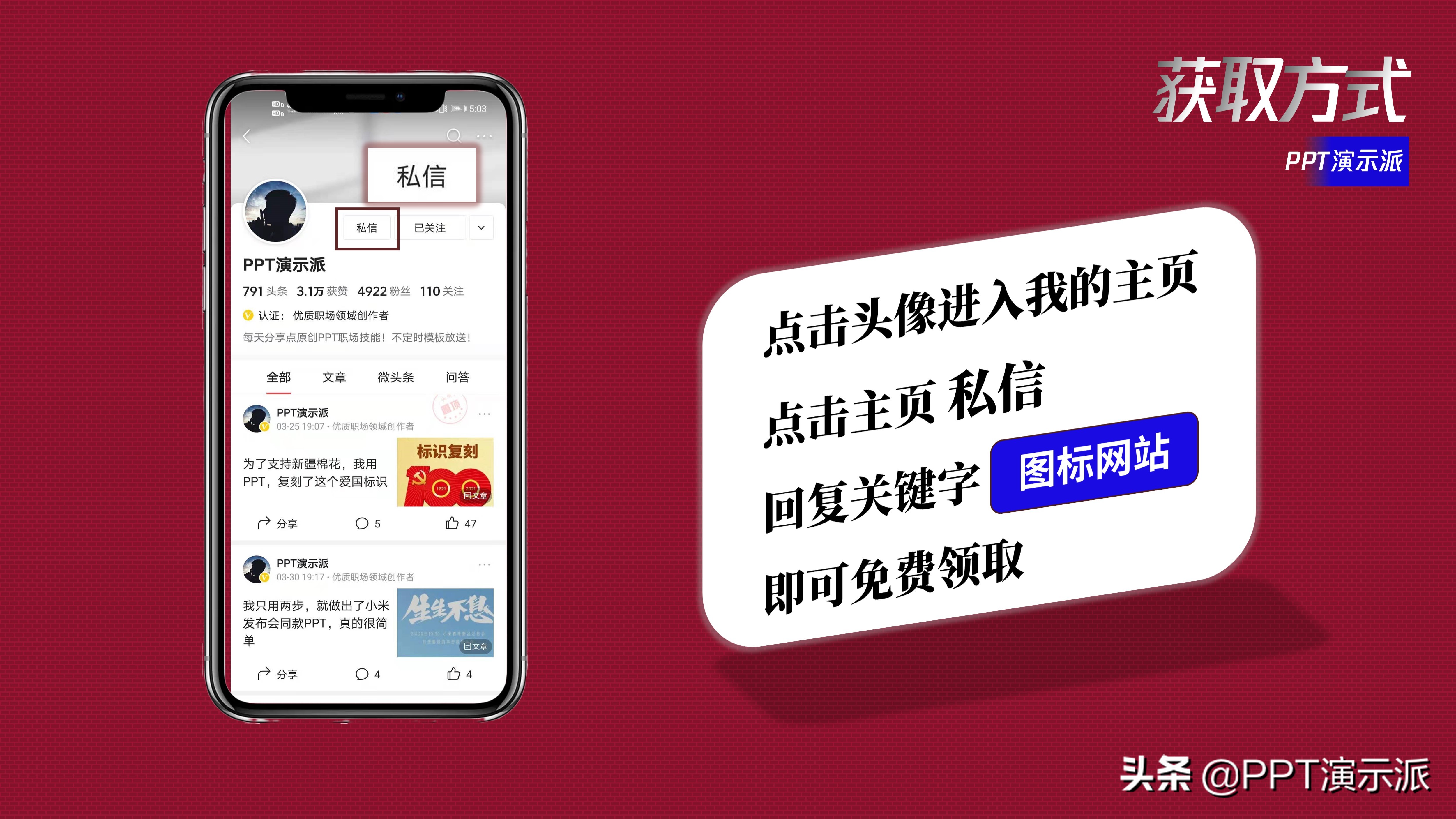 ppt十秒抠图,ppt一键快速高效多图排版