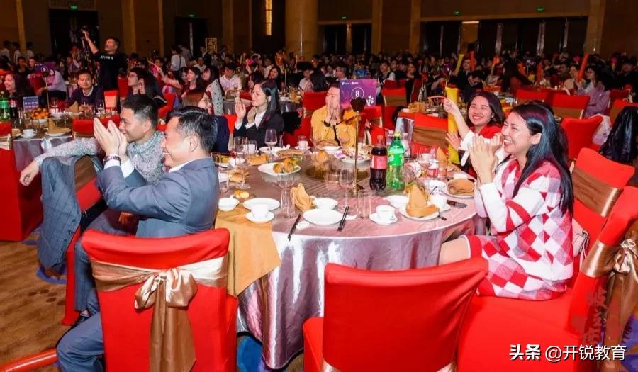 *局破**·立势·智变|开锐教育2020年会盛典圆满落幕