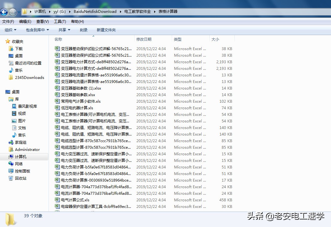 手把手教你学电工,新手如何学习电工电路