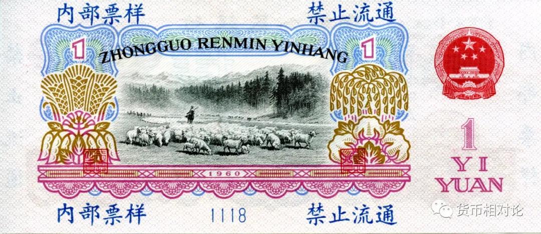 第三套人民币1角防伪标志在哪里,第三套人民币和第四套人民币价格