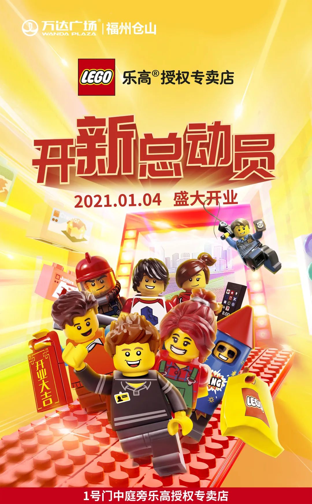 乐高旗舰店福州,乐高福州旗舰店