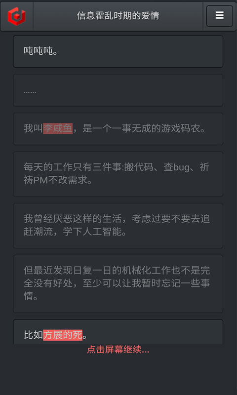 《像*女素**友》等20款恋爱游戏来袭,一起踏上鹊桥,将爱神俘虏吧
