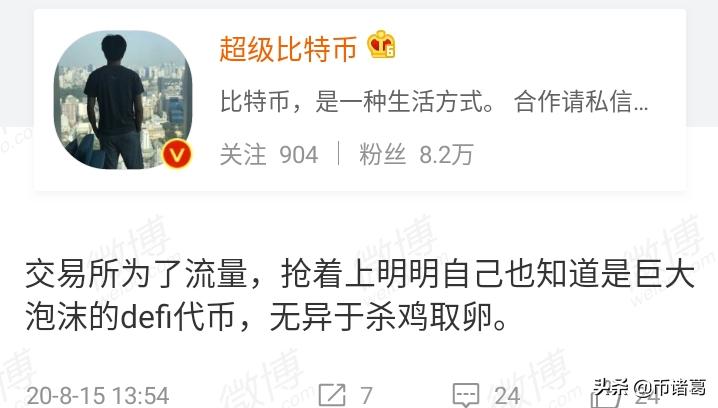 BM喊话EOS是为DEFI而生的，VOICE注册的注意事项及解决方案