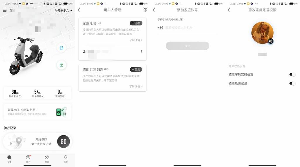 九号短途电动自行车代步,九号电动车长途旅行推荐