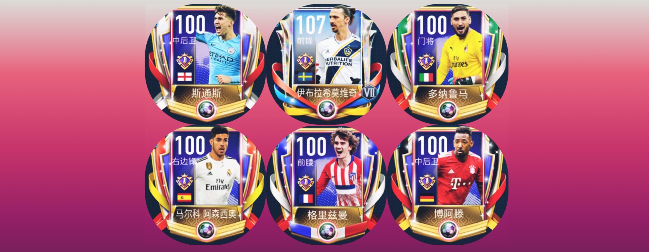 fifa足球世界豪华阵容实战,fifa足球世界五周年伊布评价