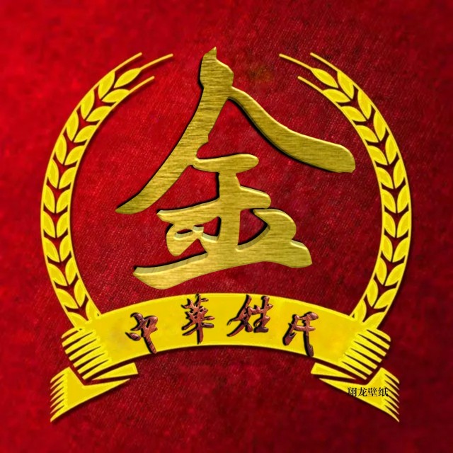 百家姓氏头像19期立体字体,2023张字姓氏专属头像制作