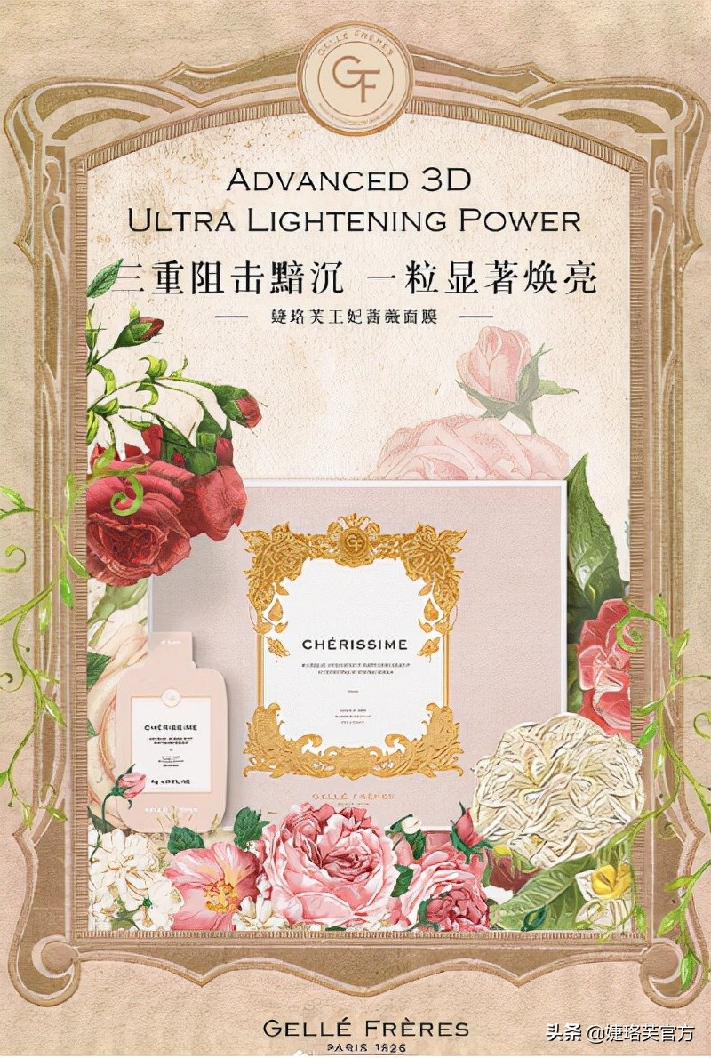 如何有效进行晒后修复，法国婕珞芙给出标准答案