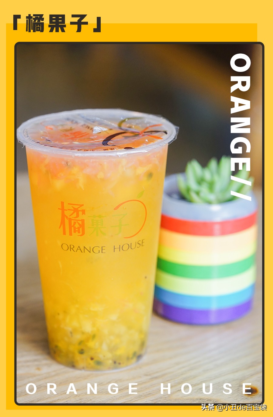 广州超人气果茶来啦!小丑免费请你喝!