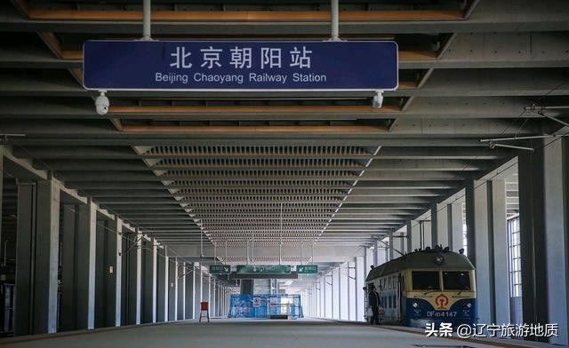 北京市朝阳火车站,辽宁朝阳站为什么不叫朝阳站