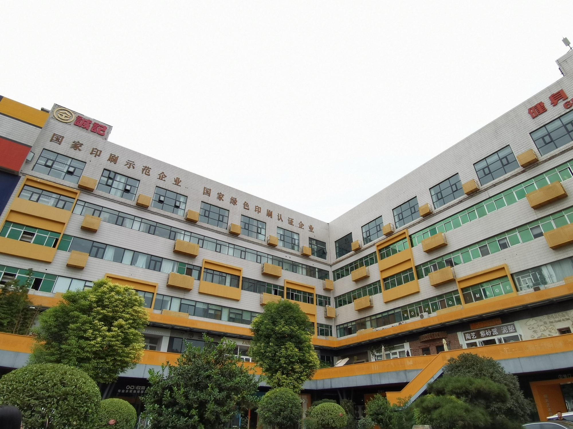 河南瑞光印刷厂,郑州瑞光创意工场文化创意园