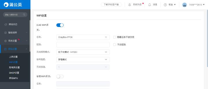 蒲公英x4c和r300a区别,蒲公英4g路由器x4c怎么样