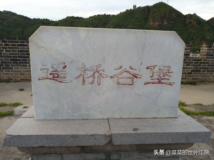 密云古堡古村落,密云古堡全景图